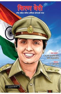 Poza produsului Kiran Bedi Making of the Top Cop in Marathi (किरण बेदी वरिष्ठ  - Reeta Peshawaria Menon
