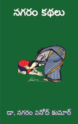 Nagaram Kathalu - Nagaram Vinod Kumar