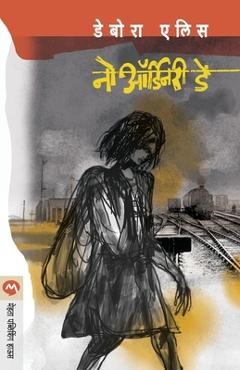 Coperta cărții 'No Ordinary Day - Deborah Ellis'