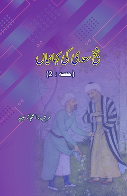 Coperta cărții 'Shaikh Saa'dii ki KahaniyaaN - Part-2 -'
