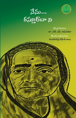 Nenu Kasturbaa Ni - Dr H. S. Anupama