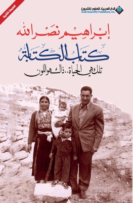 كتاب الكتابة - The Writng book -