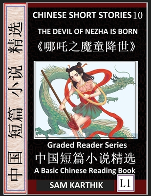 Chinese Short Stories 10：The Devil of Nezha is Born, Learn Mandarin Fast & Improve Vocabulary with Epic Fairy Tales, Folklore, Mythology (Simpl - Sam Karthik