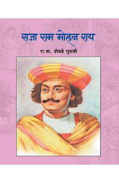 Coperta cărții 'Raja RAM Mohan Ray - R. V. Shevade Guruji'