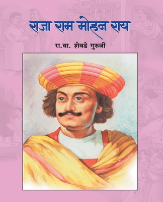 Raja RAM Mohan Ray - R. V. Shevade Guruji