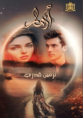 أزهــــــــــــــــــ