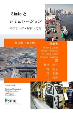 Coperta cărții 'Simio and Simulation: Modeling, Analysis, Applications - Economy: Fourth Edition, Japanese Translation - Jeffrey S.'