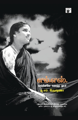 MS Katrinile karaintha thuyar - Translator Aravindan T. M. Krishna