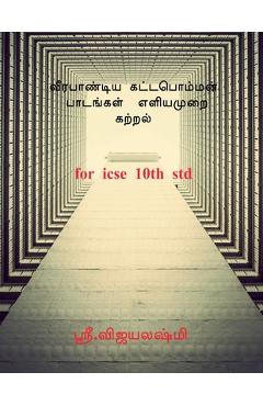 Coperta cărții 'VEERAPANDIYA KATTAPOMMAN LESSONS 1 to 14 / வீரபாண்டிய கட்டப& - G. S'