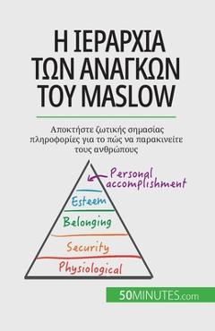 Coperta cărții 'Η ιεραρχία των αναγκών του Maslow: Α - Pierre Pichère'