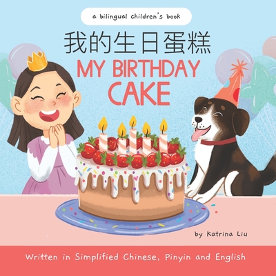 Coperta cărții 'My Birthday Cake - Written in Simplified Chinese, Pinyin, and English: A Bilingual Children's Book - Katrina Liu'