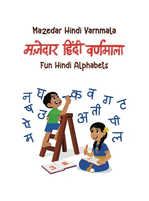 Fun Hindi Alphabets: Mazedar Hindi Varnmala - Thivia G