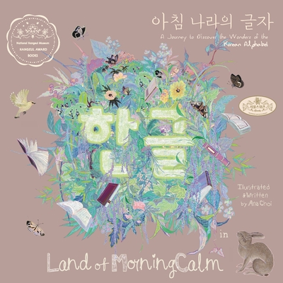 Hangeul in Land of MorningCalm: A Journey to Discover the Wonders of the Korean Alphabet - Ana Choi