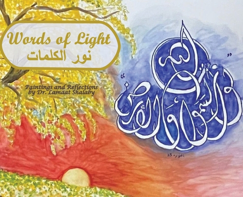 Words of Light - Lamaat Shalaby