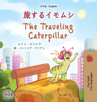 The Traveling Caterpillar (Japanese English Bilingual Children's Book) - Rayne Coshav