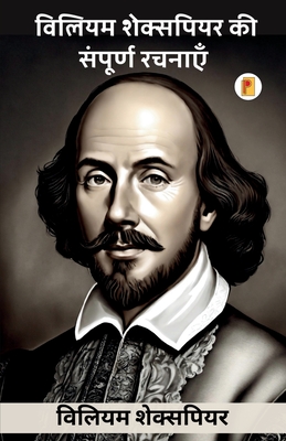 The Complete Works of William Shakespeare - William Shakespeare