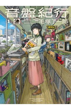 Coperta cărții 'Record Journey Vol.1 - Ryoichiro Kezuka'