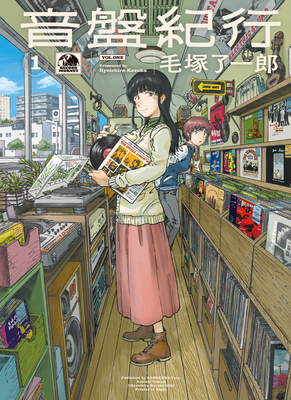 Coperta cărții 'Record Journey Vol.1 - Ryoichiro Kezuka'