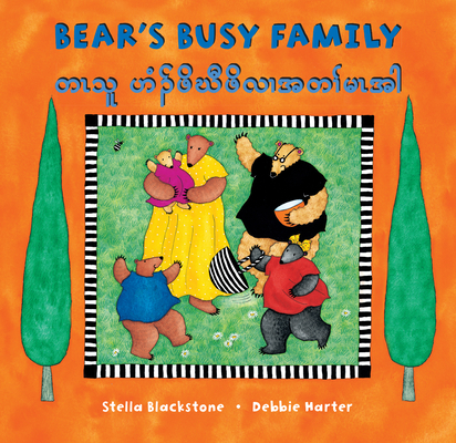 Bear's Busy Family (Bilingual Burmese Karen & English) - Stella Blackstone