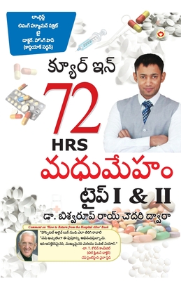 DIABETES Type I & II - CURE IN 72 HRS in Telugu - Biswaroop Roy Chowdhury