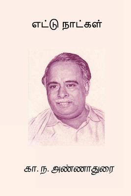 Ettu Naatkal - C. N. Annadurai
