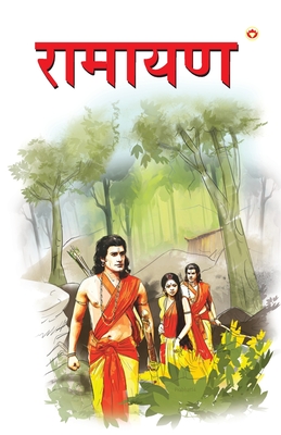 Ramayan in Marathi (रामायण) - Priyadarshi Prakash