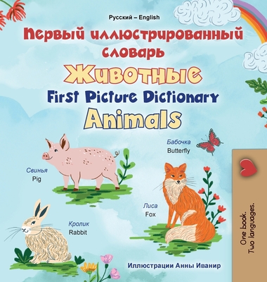First Picture Dictionary - Animals (Russian English Bilingual Children's Book) - Kidkiddos Books