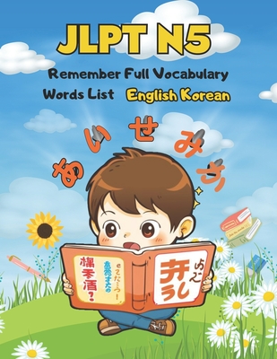 JLPT N5 Remember Full Vocabulary Words List - English Korean: Easy Learning Japanese Language Proficiency Test Preparation for Beginners - Kiyo G. Powell