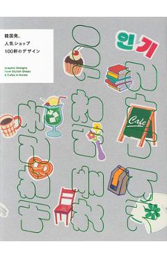 Poza produsului Graphic Designs from Stylish Shops & Cafes in Korea - 