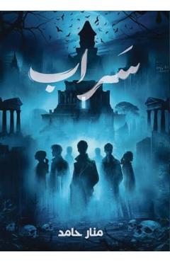 Poza produsului سراب - م حامد