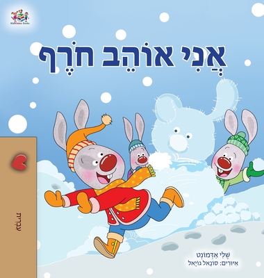 Coperta cărții 'I Love Winter (Hebrew Book for Kids) - Shelley Admont'