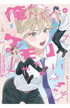 Poza produsului We Are Not Beasts Vol. 1 - Shoko Rakuta