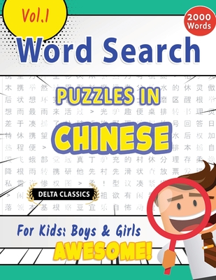 Word Search Puzzles in Chinese for Kids: Boys & Girls - Awesome! Vol.1 - Delta Classics -