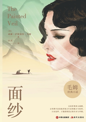 面纱 -