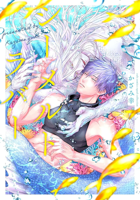 Coperta cărții 'Sea Melt Lover - Yuki Kazami'