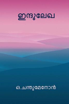 Indulekha - Oyyarathu Chandu Menon