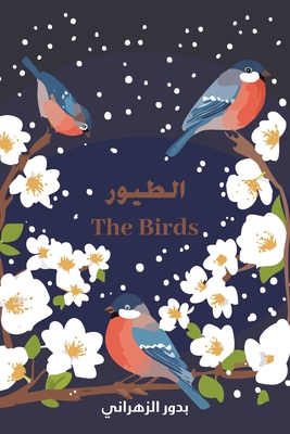 The Birds الطيور -