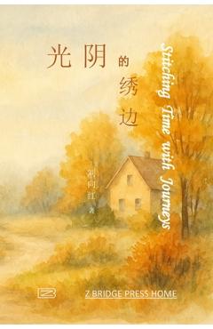 Coperta cărții '光阴的绣边 -'