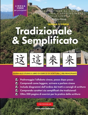 Impara Il Cinese Tradizionale e Semplificato per Principianti: Un Libro di Studio Semplice e Passo Dopo Passo e una Guida Pratica Alla Scrittura per I - Mary Haung