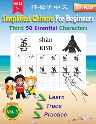 Simplified Chinese For Beginners Third 50 Essential Characters: Large Print Chinese Writing Practice Workbook to Learn, Trace & Practice 50 Common Chi - Mike Ni