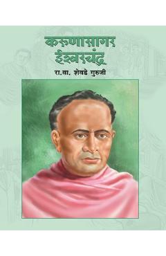Coperta cărții 'Karunasagar Ishwarchandra - R. V. Shevade Guruji'