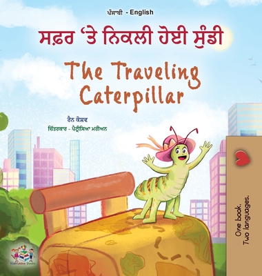 The Traveling Caterpillar (Punjabi Gurmukhi English Bilingual Book for Kids) - Rayne Coshav