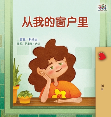 From My Window (Chinese Kids Book) - Rayne Coshav