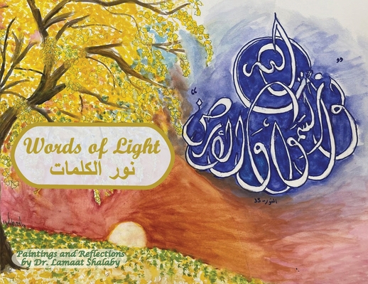 Words of Light - Lamaat Shalaby