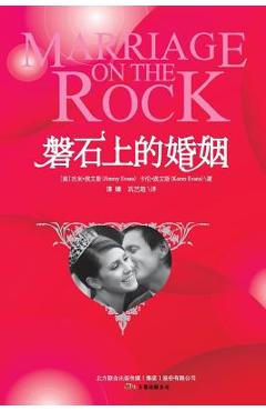 Coperta cărții 'Marriage on the Rock - Jimmy Evans'