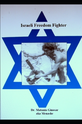 Israeli Freedom Fighter - Matania Ginosar