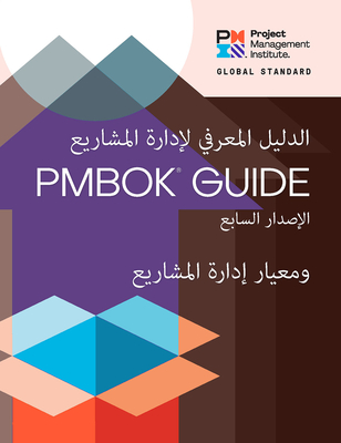 A Guide to the Project Management Body of Knowledge (Pmbok(r) Guide) - Seventh Edition and the Standard for Project Management (Arabic) - 
