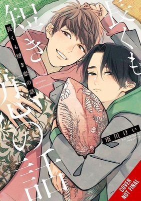 Coperta cărții 'A Long & Short Love Story (Manga) - Kei Ichikawa'
