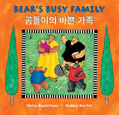 Bear's Busy Family (Bilingual Korean & English) - Stella Blackstone