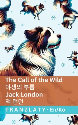 The Call of the Wild / 야생의 부름: Tranzlaty English 한국어 - Jack London